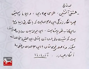 تقریظ رهبر معظم انقلاب بر کتاب &laquo;پاییز آمد&raquo; امروز در زنجان رونمایی شد