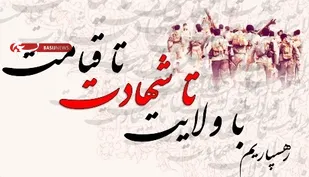 سه عنصر ایمان، رهبری و ملت رمز پیروزی جمهوری اسلامی ایران است
