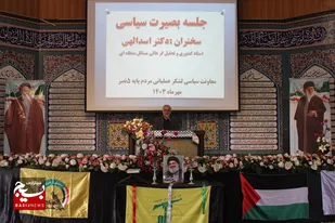 نشست بصیرتی سیاسی به میزبانی لشکر 5صر