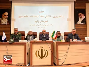 برنامه&zwnj;های گرامیداشت هفته بسیج در شهرستان زاوه تشریح شد
