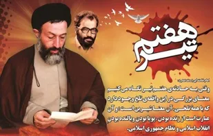 دیدار با خانواده شهید رحمن استکی در شهرکرد