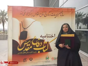 از مجموعه ۴۰ جلدی "سروقامتان"&nbsp; در مراسم جایزه کتاب سال دفاع مقدس تقدیر شد