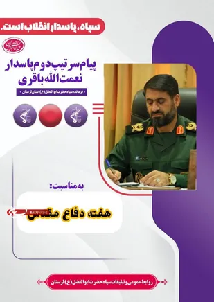 هفته دفاع مقدس؛ را یادگار ایمان، ولایت&zwnj;مداری و عزت ملت ایران خواند