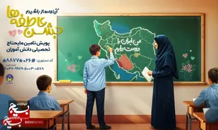 روش&zwnj;های مشارکت مردم استان البرز، در پویش استانی جشن عاطفه&zwnj;ها