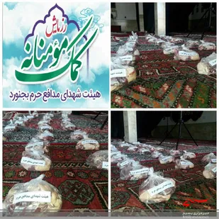 توزیع 50 بسته گوشت گرم گوسفندی بین نیازمندان توسط گروه جهادی شهدای مدافع حرم بجنورد