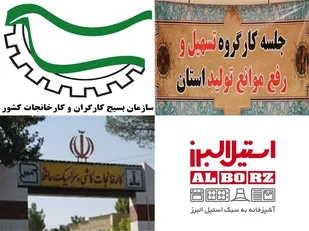 رونق دوباره کارخانه کاشی حافظ و کارخانه استیل البرز