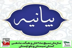 جنایت تروریستی گلزار شهداء کرمان دستان پلید و مغزهای مفسد آمران و عاملان آن را آشکارکرد