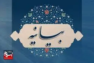بیانیه سازمان بسبج ادارات استان بوشهر در محکومیت جنایت تروریستی کرمان