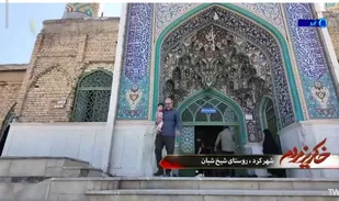 شیخ&zwnj;شبان؛ نامی که با خون و ایثار و شجاعت، در تاریخ ایران حک شده است