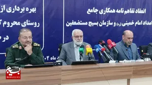 تفاهم&zwnj;نامه جامع همکاری بین کمیته امداد امام خمینی (ره) و سازمان بسیج مستضعفین امضا شد