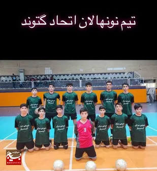 صعود تیم اتحاد گتوند به مرحله نهایی مسابقات فوتسال نونهالان لیگ مناطق کشور