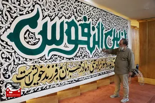 اختتامیه کارگاه ملی کتیبه و پرچم رضوی در مشهد + عکس
