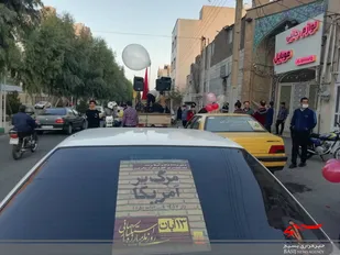 کاروان شادی وجشن خیابانی
