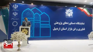 رونمایی از ۸ محصول جدید دانش&zwnj;بنیان