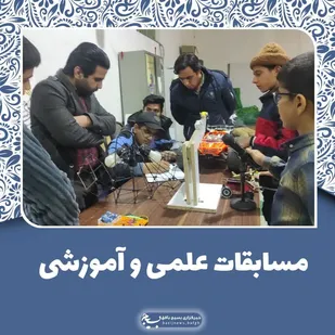 مسابقه علمی و آموزشی به میزبانی پایگاه مقاومت امام حسن عسکری (ع) در بافق برگزار شد