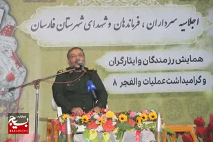 دومین اجلاسیه سرداران و فرماندهان شهدای شهرستان فارسان