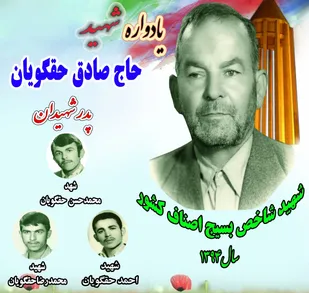 یادواره شهید حقگویان شهید شاخص بسیج اصناف کشور در همدان برگزار شد