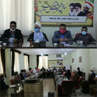 برگزاری جلسه شورای فرهنگ عمومی در بیارجمند/توجه به آسیب های اجتماعی