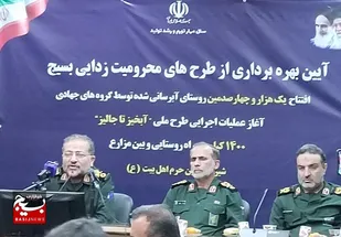 آغاز طرح عملیاتی از آبخیز تا جالیز با رمز &laquo;یا فاطمه الزهرا(س)&raquo;