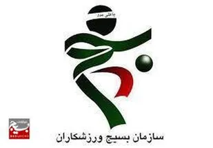 دعوت جامعه ورزشکاران بسیجی برای شرکت در انتخابات