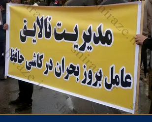 کارخانه کاشی و سرامیک حافظ به سهامدار جدید هبه شده است!