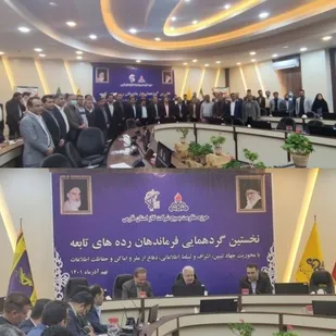 برگزاری نخستین گردهمایی یک روزه فرماندهان بسیج شرکت گاز ستان فارس