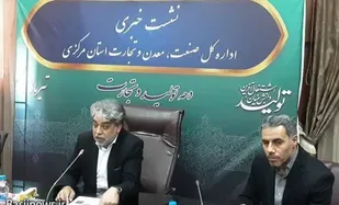 هدفگذاری برای تجارت خارجی یک میلیارد و ۳۰۰ میلیون دلاری استان مرکزی در سال ۱۴۰۱/۱۵ درصد حقوق دولتی معادن به استان بازنگشت
