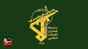 اطلاعیه مهم سپاه خراسان رضوی در خصوص حوادث اخیر