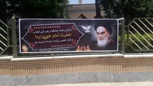برگزاری مراسم ارتحال امام راحل و فضاسازی محیطی در دانشگاه آزاد و راه آهن شاهرود