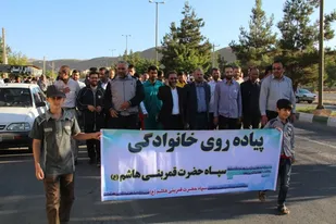 پیاده روی خانوادگی دهه کرامت در شهرکرد