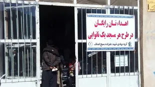 اجرای طرح هر مسجد یک نانوایی با هدف تامین نان خانواده&zwnj;های نیازمند