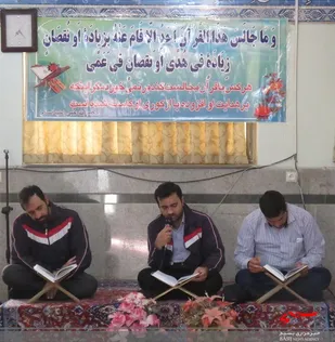 برگزاری چهارمین محفل انس با قرآن در آخرین هفته از ماه مبارک رمضان