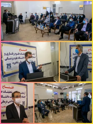 آزمایشگاه&zwnj;های علوم رفتاری و اجتماعی در سلامت، دانشگاه علوم پزشکی شاهرود افتتاح شد