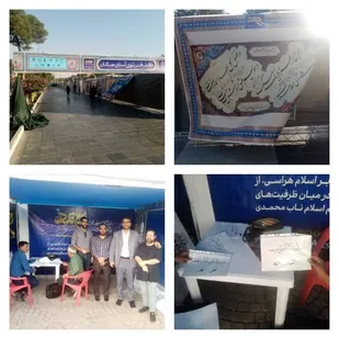 برپایی سومین &laquo;گذر هنر نبوی آستان جانان&raquo; در شیراز به&zwnj;مناسبت هفته وحدت و میلاد پیامبر اکرم (ص)