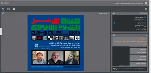 نشست میزگرد تخصصی &laquo;مروری بر چهار دهه دیوارنگاری انقلاب&raquo;