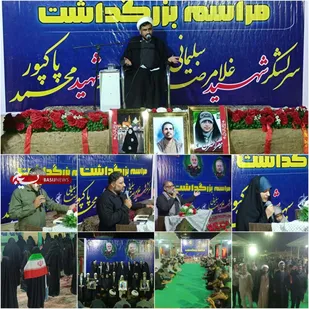 برگزاری مراسم بزرگداشت سپهبد پاسدار شهید محمد پاکپور و سرلشکر پاسدار شهید غلامرضا سلیمانی در شهرستان سیریک گلزار شهدای کنارجو