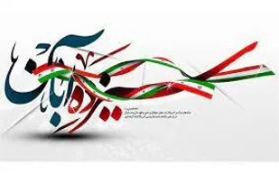 مراسم راهپیمایی یوم الله 13 آبان، روز جمعه برگزار می شود