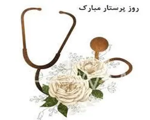 تجلیل رزمندگان و کارکنان سپاه مراغه از پرستاران و کادردرمان