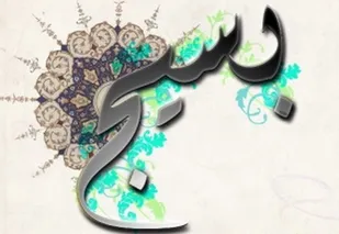 نشست استانی مجمع بسیج استان همدان برگزار می&zwnj;شود