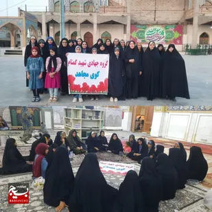 اردوی معنوی بانوان بسیجی در مرقد علی بن مهزیار اهوازی(ره) با محوریت دشمن&zwnj;شناسی و پاسداشت شهدا