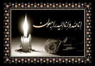 پدر شهید &laquo;&zwnj;زارعی شهرک&raquo; آسمانی شد