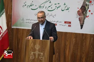 برگزاری همایش حقوق بشر و کودکان غزه در گرگان