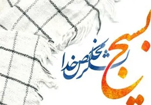 سپاه، بسیج و نیرو&zwnj;های نظامی عصاره شجاعت و ایثار در کشور هستند