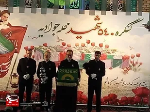 ششمین کنگره شهدای محله جوادیه برگزار شد