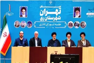 برگزاری جلسه شورای اداری شهرری با حضور رئیس جمهور