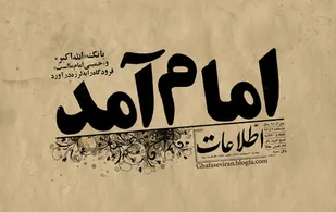 ۴۲ ویژه برنامه همزمان با سالروز ورود امام در گیلان برگزار می&zwnj;شود