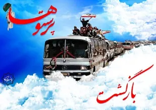آزادگان نمونه پایبندی به ارزش&zwnj;های اسلامی هستند