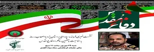 نشست خبری فرمانده سپاه الغدیر استان یزد با اصحاب رسانه