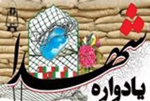 یادواره سرداران و ۱۰ شهید گمنام مهریز برگزار شد