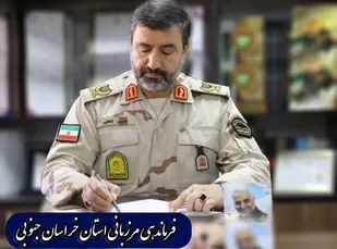 پیام تبریک و تسلیت  فرمانده مرزبانی خراسان جنوبی در پی شهادت شهید ستوانیکم علیرضا موذن